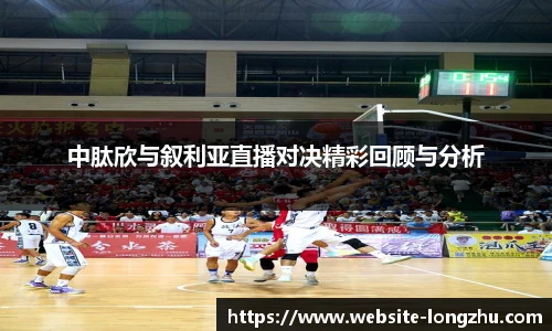 龙珠直播