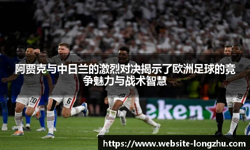 龙珠体育