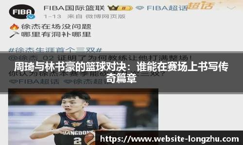 龙珠体育