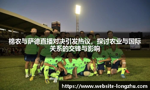 龙珠体育直播