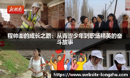 龙珠直播