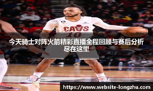 龙珠直播