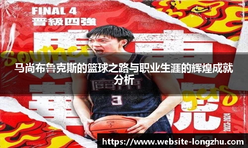 龙珠体育直播