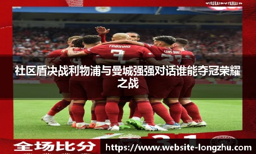 龙珠直播