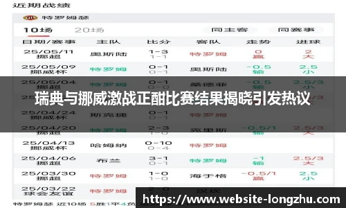 龙珠体育