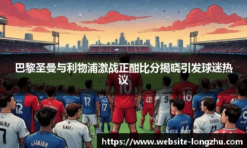 龙珠直播