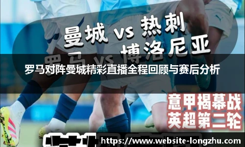 龙珠直播
