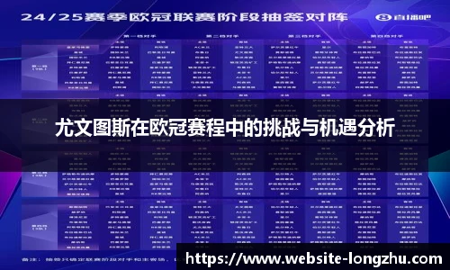 龙珠体育