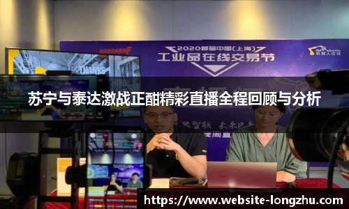 龙珠体育