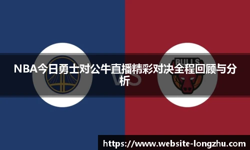 龙珠体育直播