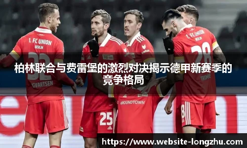 龙珠高清直播