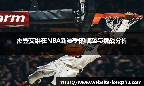 龙珠体育直播