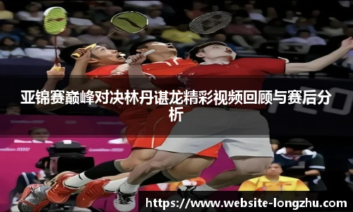 龙珠高清直播