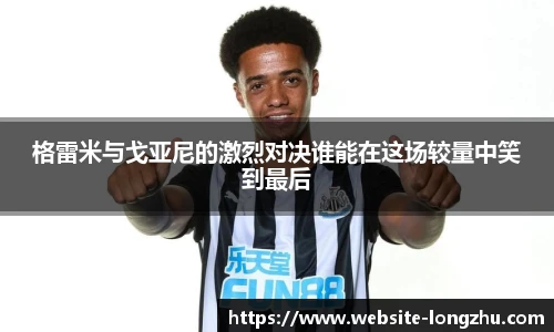 龙珠高清直播