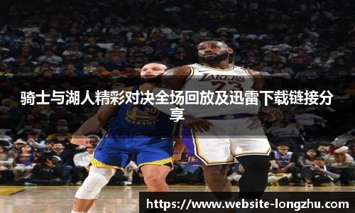 龙珠直播