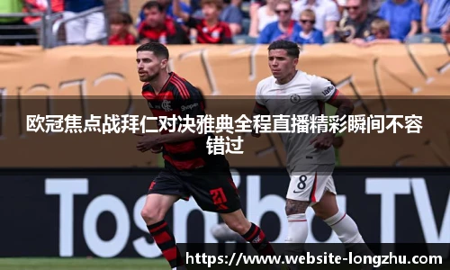 龙珠高清直播
