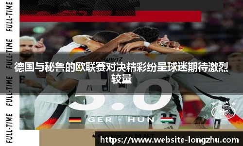 龙珠体育