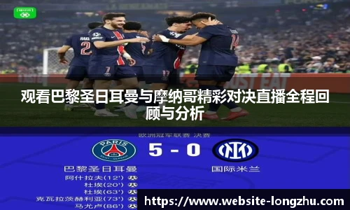龙珠体育直播