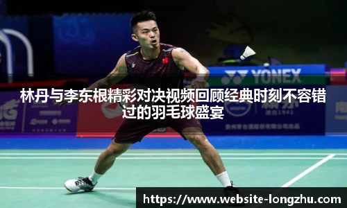 龙珠体育直播