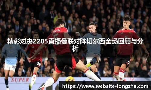 龙珠高清直播