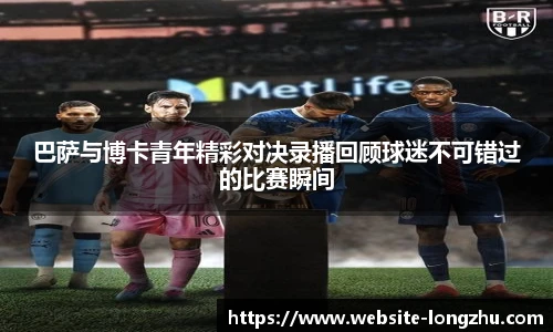 龙珠高清直播