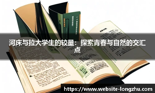 龙珠体育