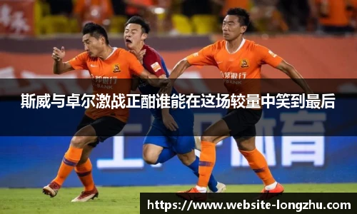 龙珠体育直播